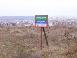 парцел